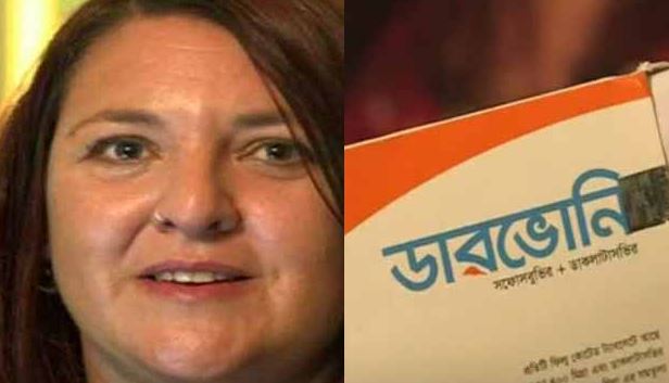 বাংলাদেশি ওষুধ কিনে ব্রিটিশ নারীর রোগমুক্তি