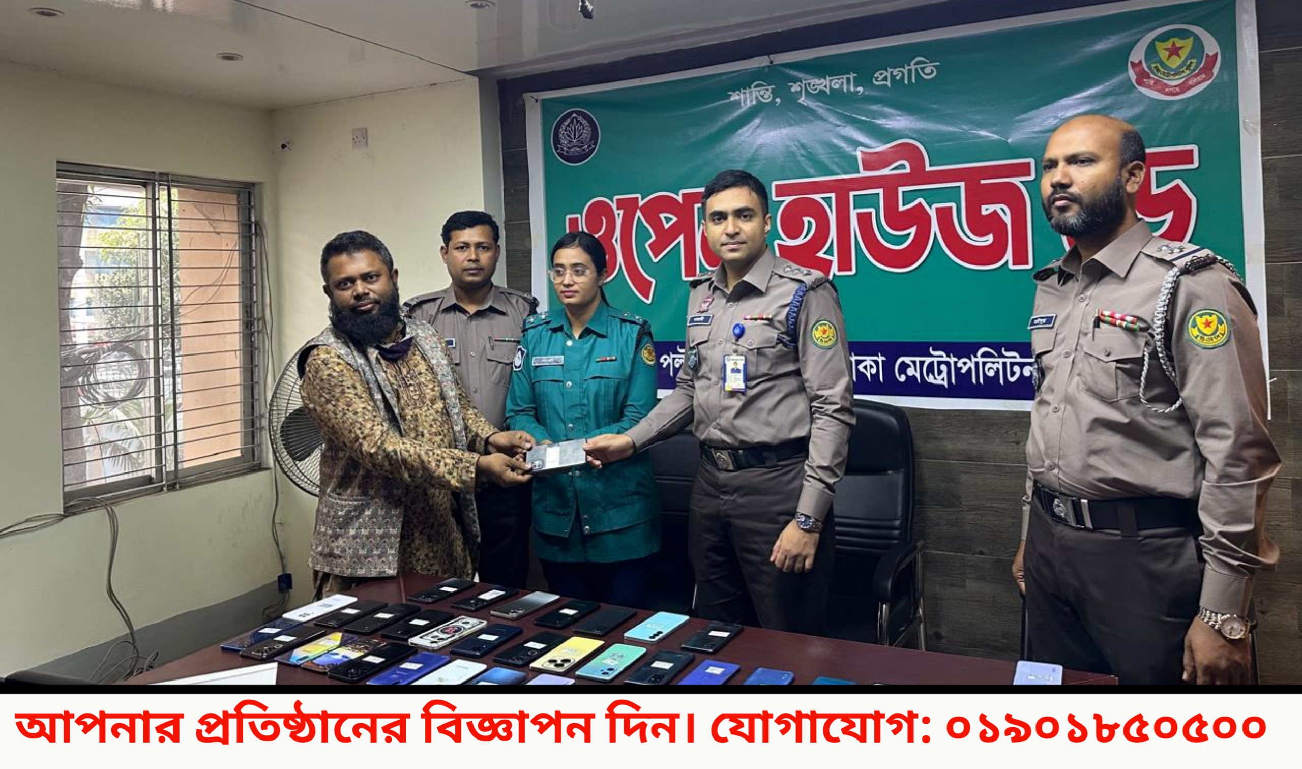 পল্টন থানা হারানো ৪৩টি মোবাইল উদ্ধার করে মালিকদের ফেরত দিয়েছে