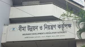 বিমা খাতে সেরার স্বীকৃতি পেল ১৩ কোম্পানি