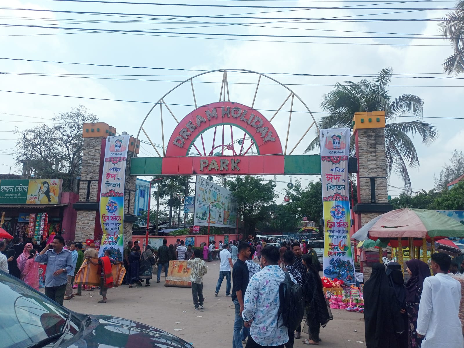 ঈদে উপচে পড়া ভিড়ে মুখর নরসিংদীর ড্রিম হলিডে পার্ক