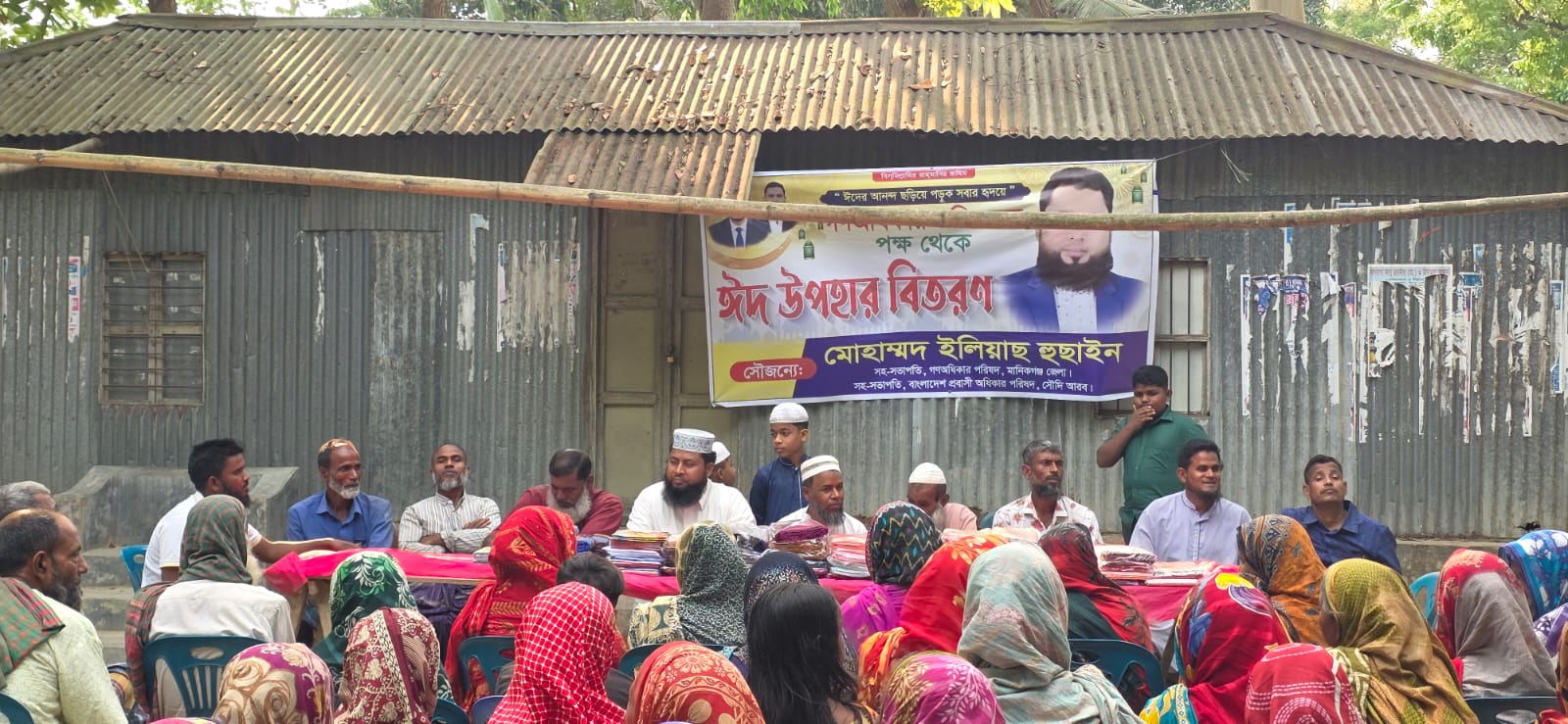 মানিকগঞ্জে গণঅধিকার পরিষদের উদ্যোগে শতাধিক মানুষের মাঝে ঈদ উপহার বিতরণ