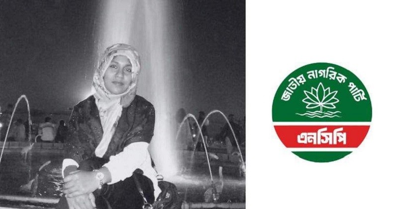 মারা গেছেন বগুড়ার এনসিপি নেত্রী রাফিয়া সুলতানা