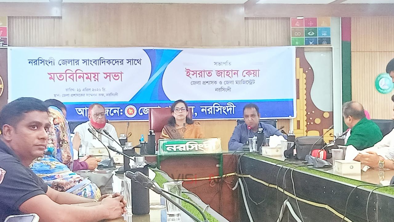 নরসিংদীতে সাংবাদিকদের সাথে জেলা প্রশাসকের মতবিনিময় সভা