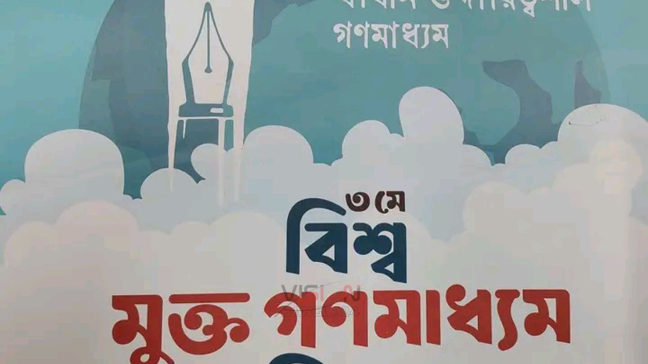 আইন ও ক্ষমতার বেড়াজালে সাংবাদিকতা সুরক্ষা সংকটে সংবাদকর্মীরা
