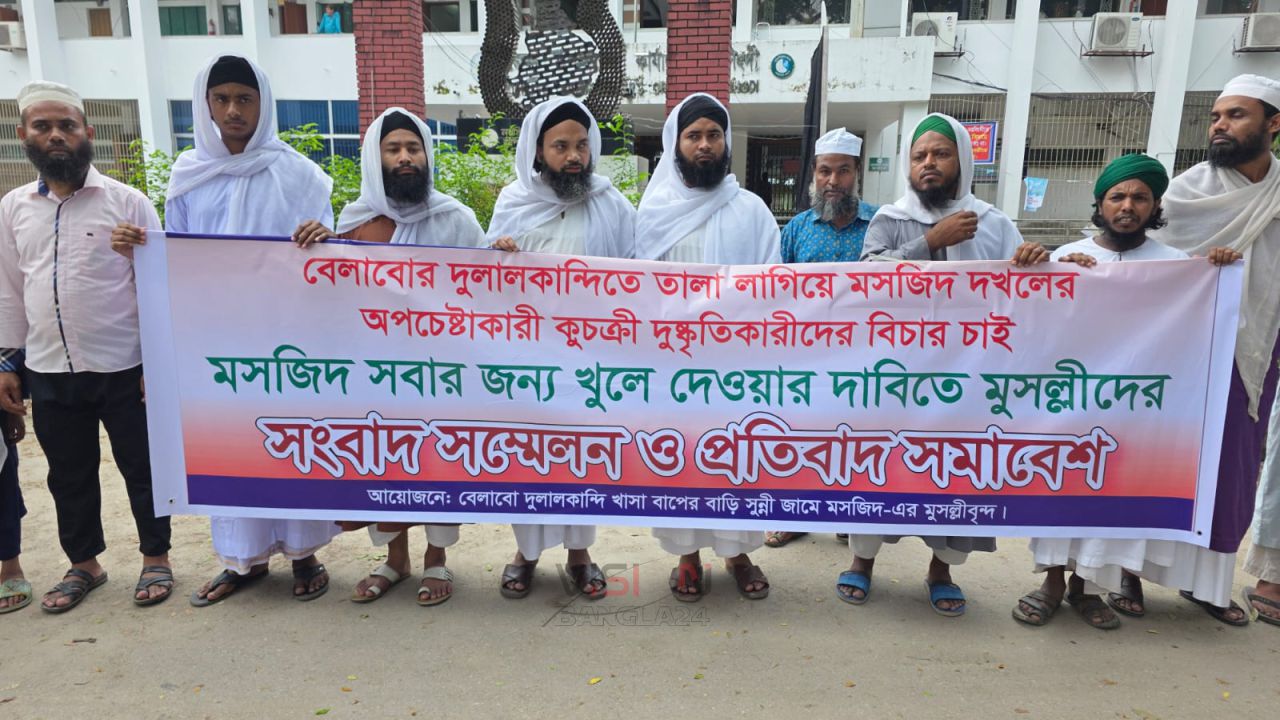 বেলাবোতে মসজিদে তালা খুলে দেওয়ার দাবিতে মানববন্ধন