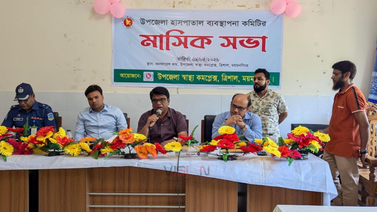 ত্রিশাল হাসপাতালের ব্যবস্থাপনার কমিটির মাসিক সভায় যোগদান ও হাসপাতাল পরিদর্শন করেন ডা. লিটন এমপি