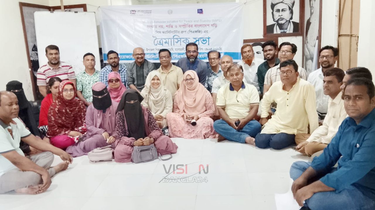 মনোহরদীতে সম্প্রীতির বন্ধন দৃঢ় করার অঙ্গীকার