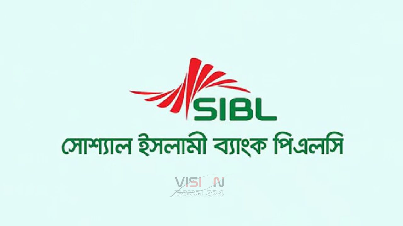 ‘এসআইবিএলকে একীভূত নয়, প্রকৃত মালিকদের হাতে ফিরিয়ে দিন’