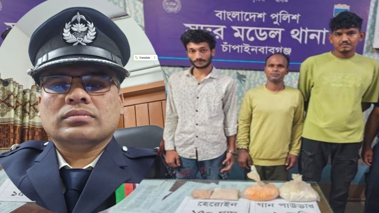 ওসি একরামুল হোসাইন এর তৎপরতায় হেরোইন, গানপাউডারসহ শীর্ষ সন্ত্রাসী রাব্বীসহ ৩জন গ্রেপ্তার