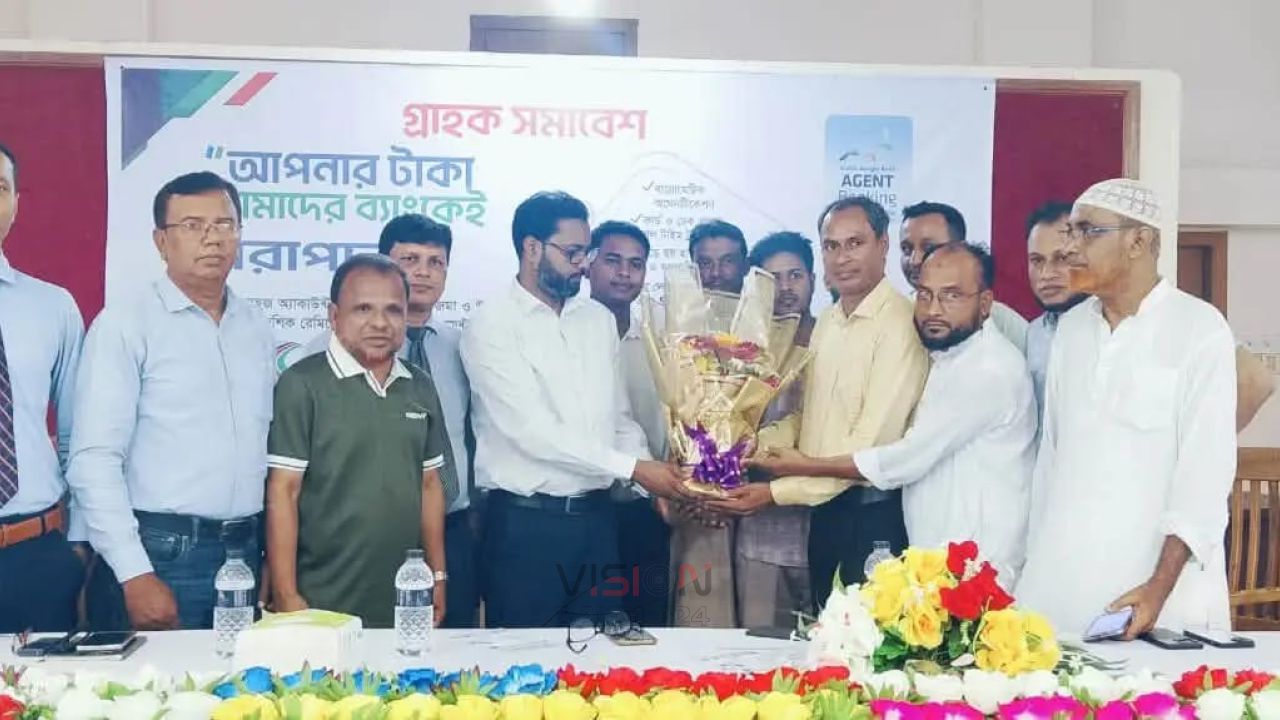 নান্দাইলে ডাচ্-বাংলা এজেন্ট ব্যাংকের গ্রাহক সমাবেশ অনুষ্ঠিত