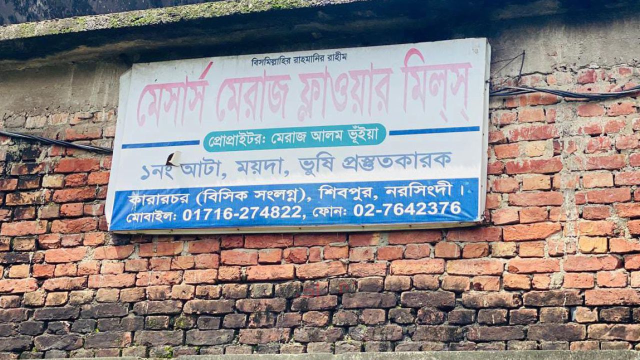 বন্ধ মিলের নামে ১০০ টন গম বরাদ্দ