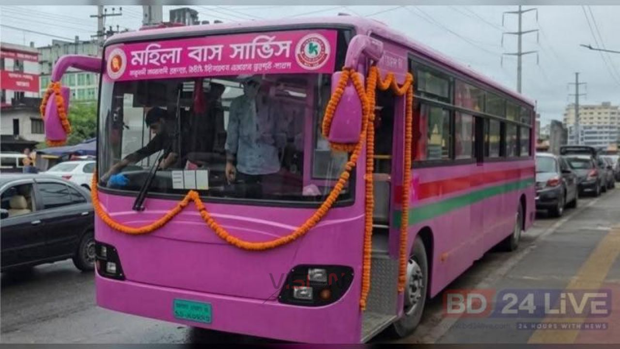 নারীদের নিরাপদ যাতায়াতে তিন শহরে ‘মহিলা বাস সার্ভিস’ চালু অনলাইন ডেস্ক