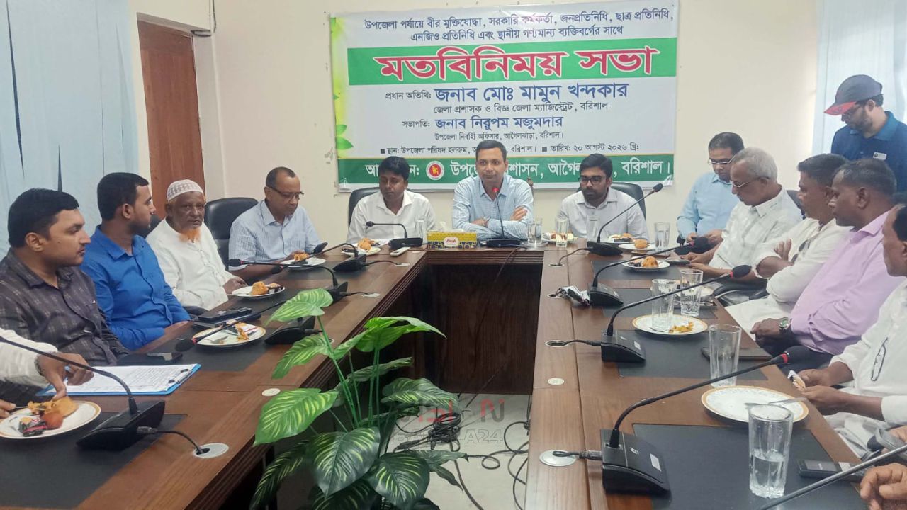 আগৈলঝাড়ায় নবাগত জেলা প্রশাসকের সাথে মতবিনিময় সভা অনুষ্ঠিত