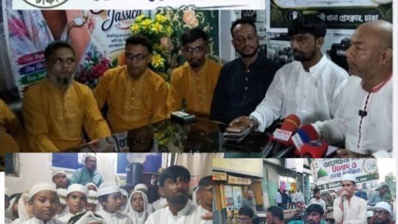 কদমতলী থানা প্রেসক্লাবে,ঢাকার উদ্যোগে ঈদে মিলাদুন্নবী উপলক্ষে আলোচনা সভা ও দোয়া মাহফিল
