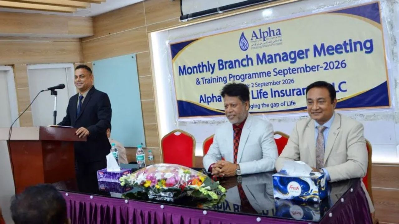 আলফা ইসলামী লাইফের ব্রাঞ্চ ম্যানেজার সভা ও প্রশিক্ষণ অনুষ্ঠিত