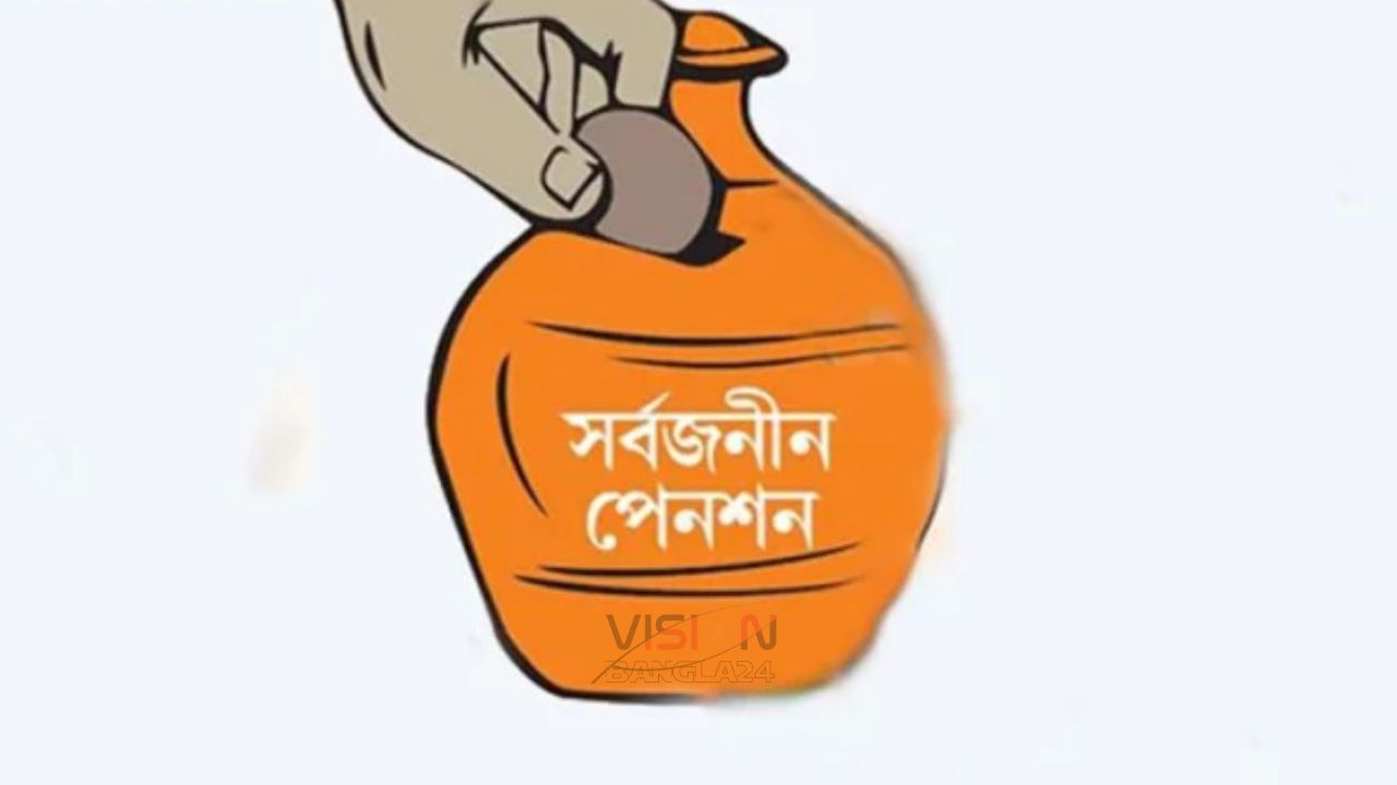 সর্বজনীন পেনশন স্কিমে আসছে নতুন সুবিধা, পাবেন আজীবন
