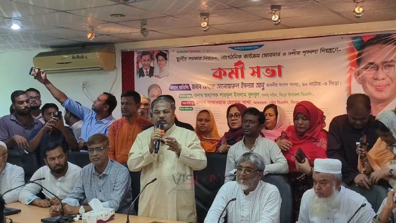 দলীয় শৃঙ্খলা ও নির্বাচনী প্রস্তুতি নিয়ে সিংড়ায় বিএনপির কর্মীসভা