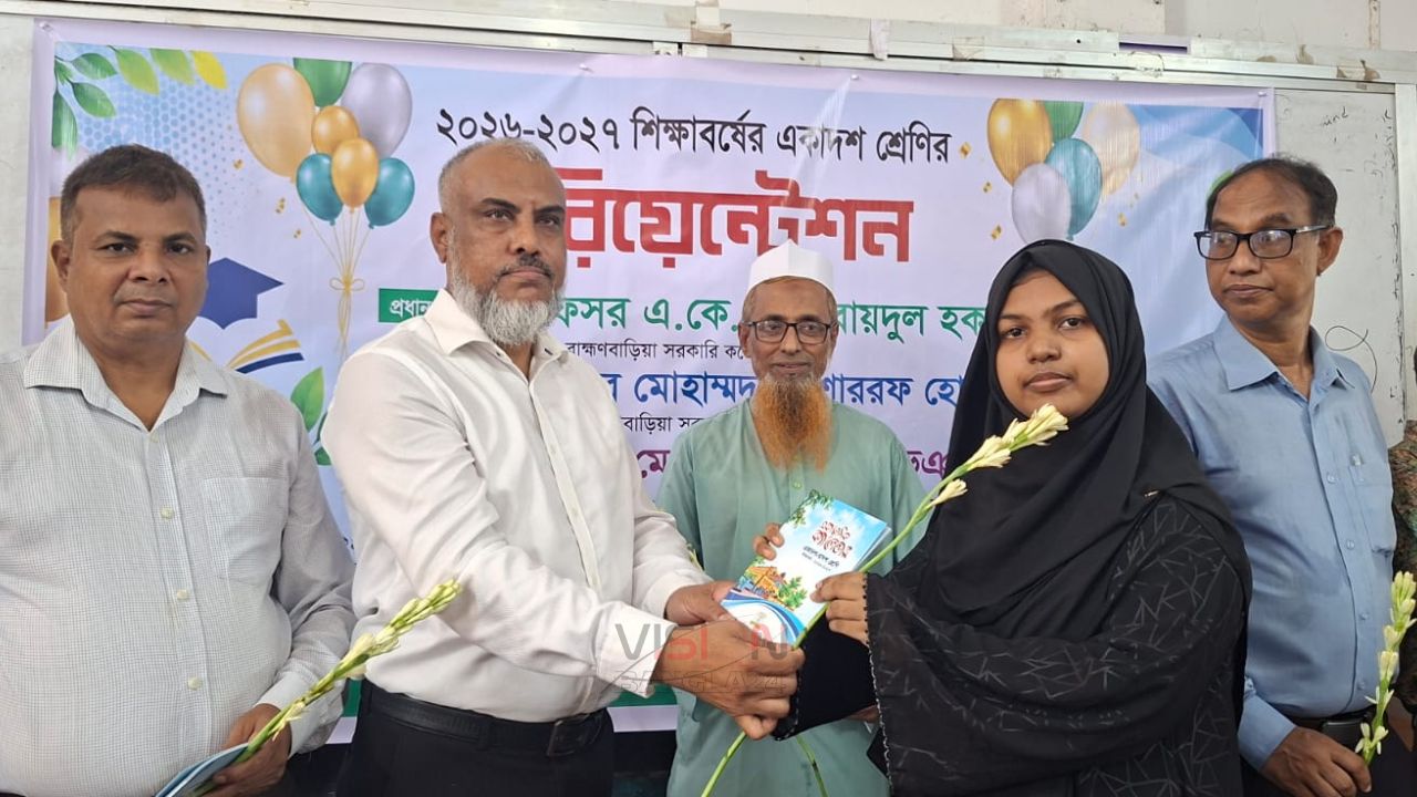 ব্রাহ্মণবাড়িয়া সরকারি কলেজে একাদশ শ্রেণির ওরিয়েন্টেশন ক্লাস অনুষ্ঠিত