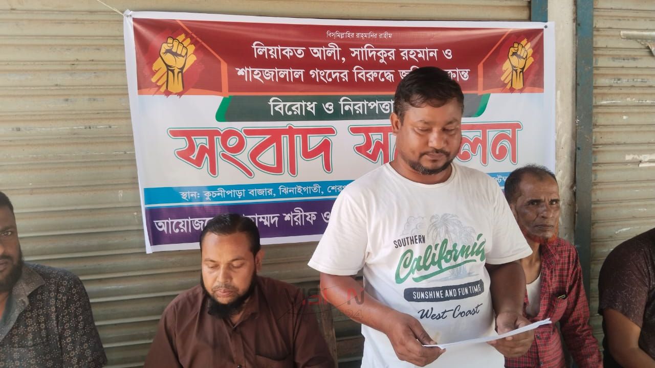 জবরদখল ও হুমকির অভিযোগে সংবাদ সম্মেলন