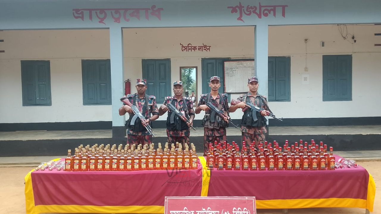 শেরপুর সীমান্তে ভারতীয় মদ জব্দ করেছে বিজিবি 