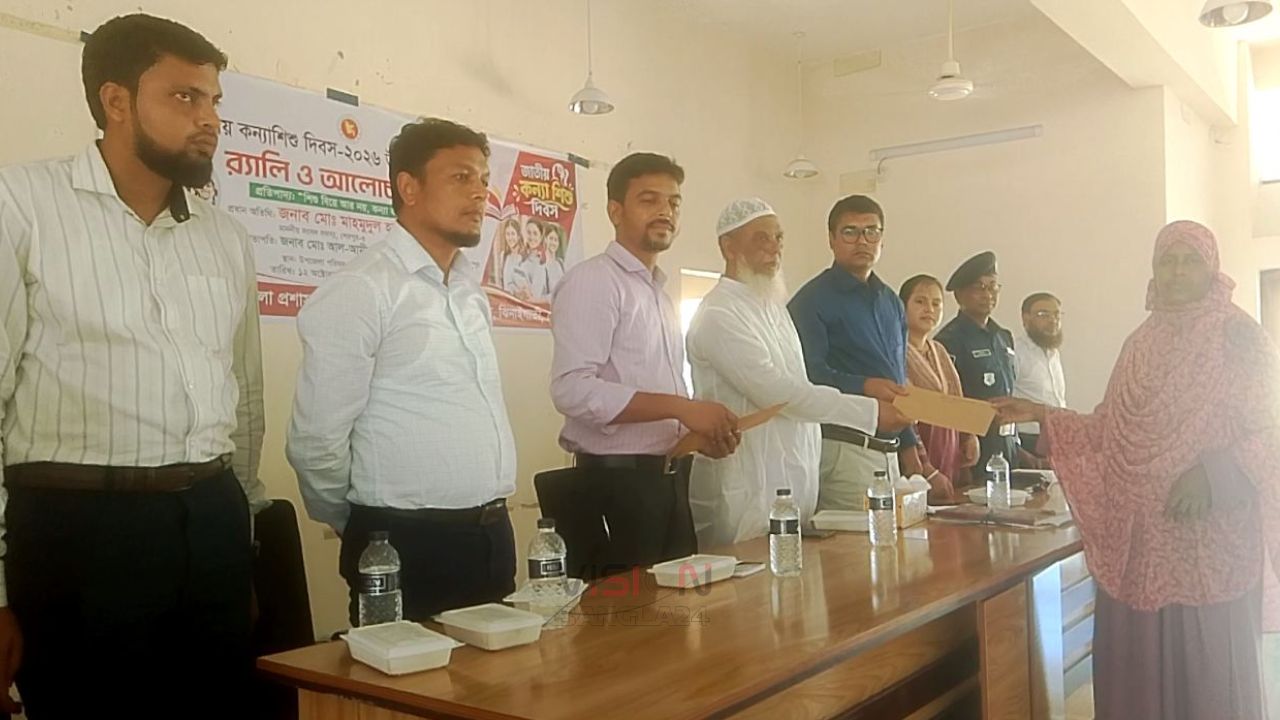 শেরপুরের ঝিনাইগাতীতে জাতীয় কন্যাশিশু দিবস পালিত