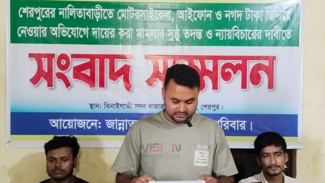 নালিতাবাড়ীতে আটকে রেখে নির্যাতন ও ২ লাখ ৩৫ হাজার টাকা ছিনিয়ে নেওয়ার অভিযোগে সংবাদ সম্মেলন