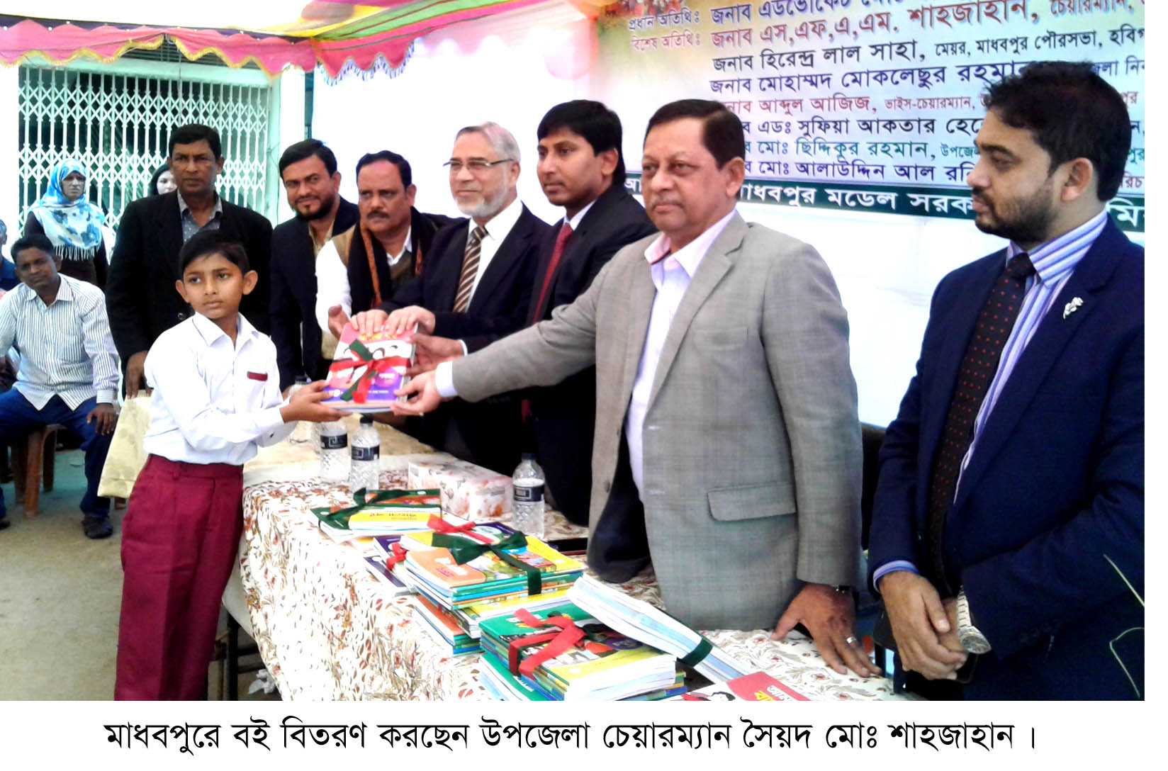 বছরের প্রথম দিন থেকে মাধবপুরে বিনামূল্যে বই বিতরণ চলছে