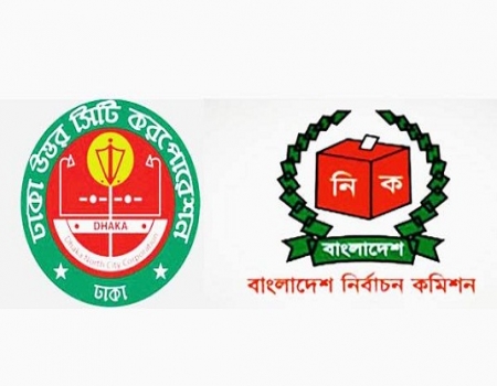 ডিএনসিসি উপ নির্বাচন স্থগিত