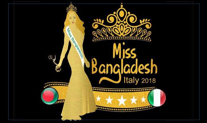 ইতালিতে শুরু হচ্ছে ‘মিস বাংলাদেশ ইতালি-২০১৮’