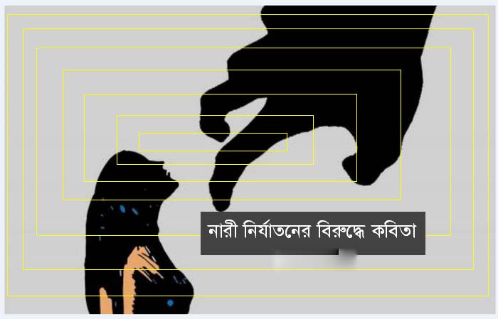 কুমার দীপ-এর কবিতা ‘পাখিটি আর উড়বে না’