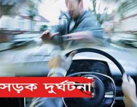 দুর্ঘটনায় প্রাণ হারালেন ৪ ইজতেমার মুসল্লি