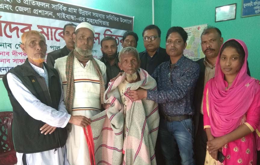 গাইবান্ধায় গনমিলন সেবা সংস্থার কম্বল বিতরন