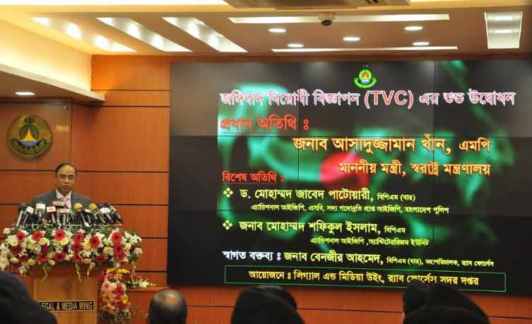 র‌্যাবের জঙ্গিবাদবিরোধী প্রচারানুষ্ঠানের উদ্বোধন