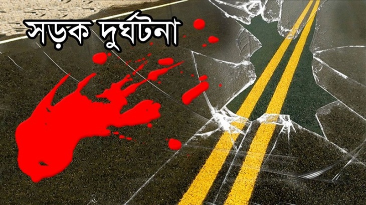 শ্রীপুরে সড়ক দুর্ঘটনায় নিহত ৩