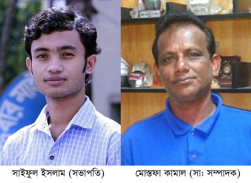 উপক‍ূল বাচাঁও আন্দোলনের খুলনা বিভাগীয় কমিটি ঘোষনা