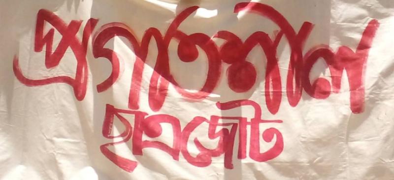 শিক্ষামন্ত্রীর পদত্যাগের দাবিতে ২৫ ফেব্রুয়ারি মন্ত্রণালয় ঘেরাও