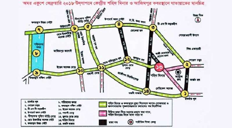 ২১শে ফেব্রুয়ারি বন্ধ থাকবে যে সব রাস্তা