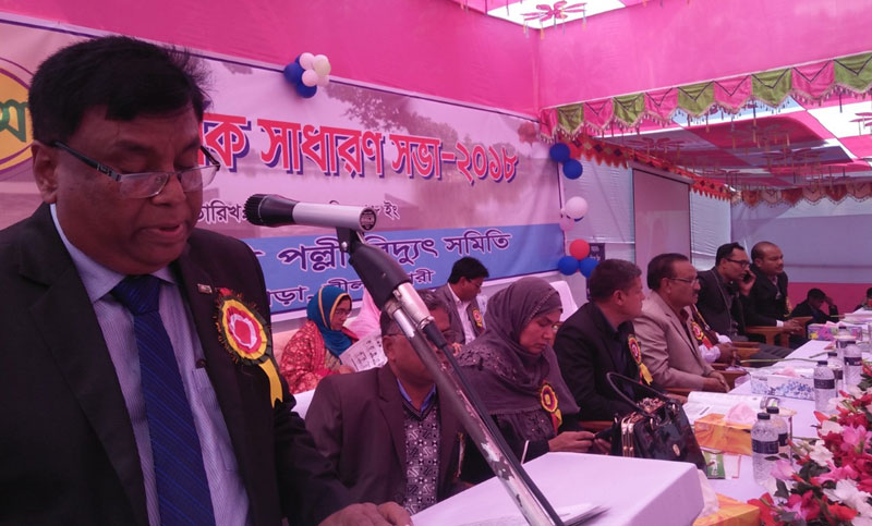 নীলফামারী পল্লী বিদ্যুৎ সমিতির বার্ষিক সাধারণ সভা