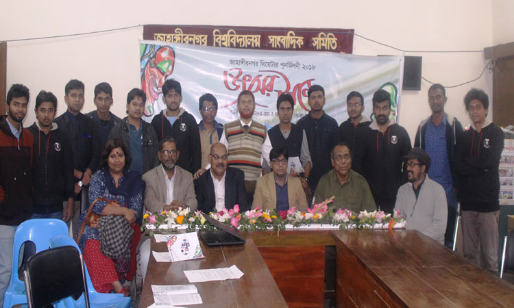 সাংস্কৃতিক পদক দিবে জাবি থিয়েটার