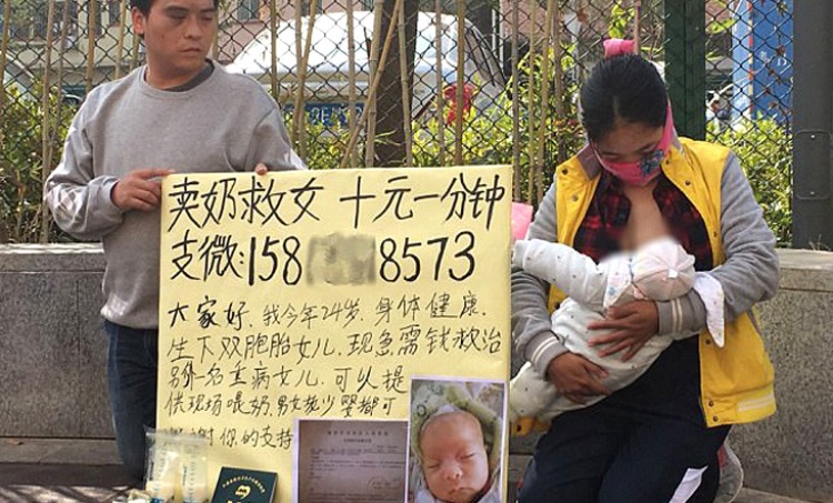 সন্তানের জন্য টাকা যোগাড় করতে বুকের দুধ বিক্রি