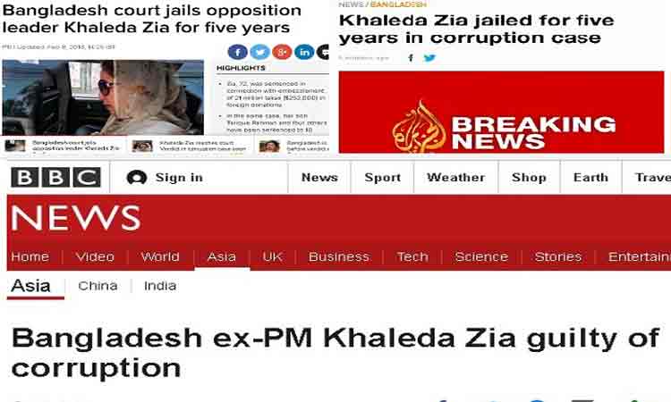 বিশ্ব গণমাধ্যমে খালেদা জিয়ার রায়