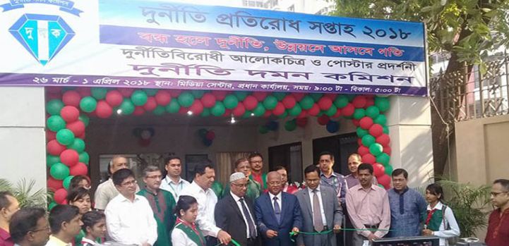 ‘উন্নয়নশীল স্বীকৃতির জন্য দুর্নীতির লাগাম টানতে হবে’