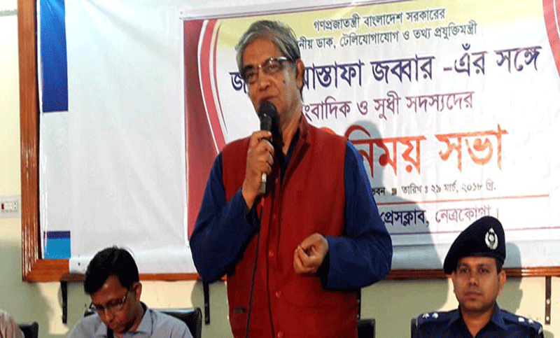 সব সরকারি কলেজ ও পাবলিক বিশ্ববিদ্যালয়ে বিনামূল্যে ইন্টারনেট