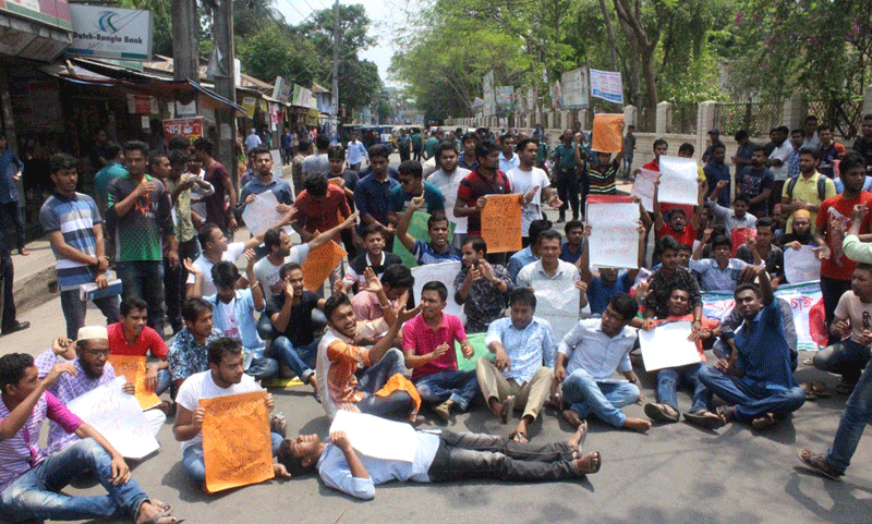 বরিশালে সড়ক অবরোধ করে শিক্ষার্থীদের বিক্ষোভ