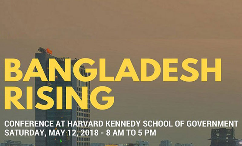 এগিয়ে যাওয়া বাংলাদেশ নিয়ে হার্ভার্ডে সম্মেলন