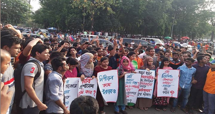 শিক্ষার্থীদের বিক্ষোভ: ছাত্রীদের হলে ফেরাতে আল্টিমেটাম