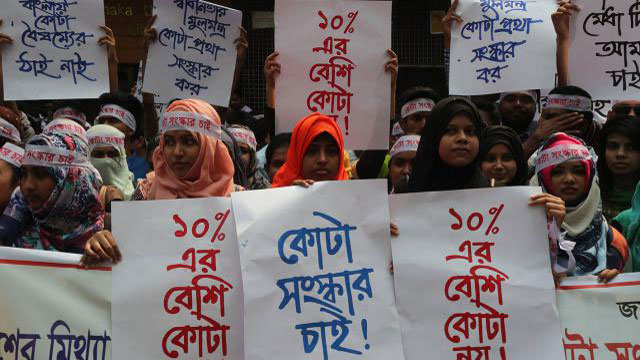 কোটা প্রথা সংস্কারে রিট খারিজের বিরুদ্ধে আপিল