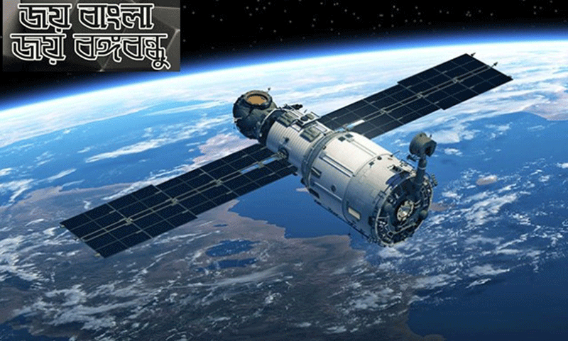 পতাকার বদলে বঙ্গবন্ধু স্যাটেলাইটের গায়ে থাকবে ‘জয় বাংলা জয় বঙ্গবন্ধু’ লেখা