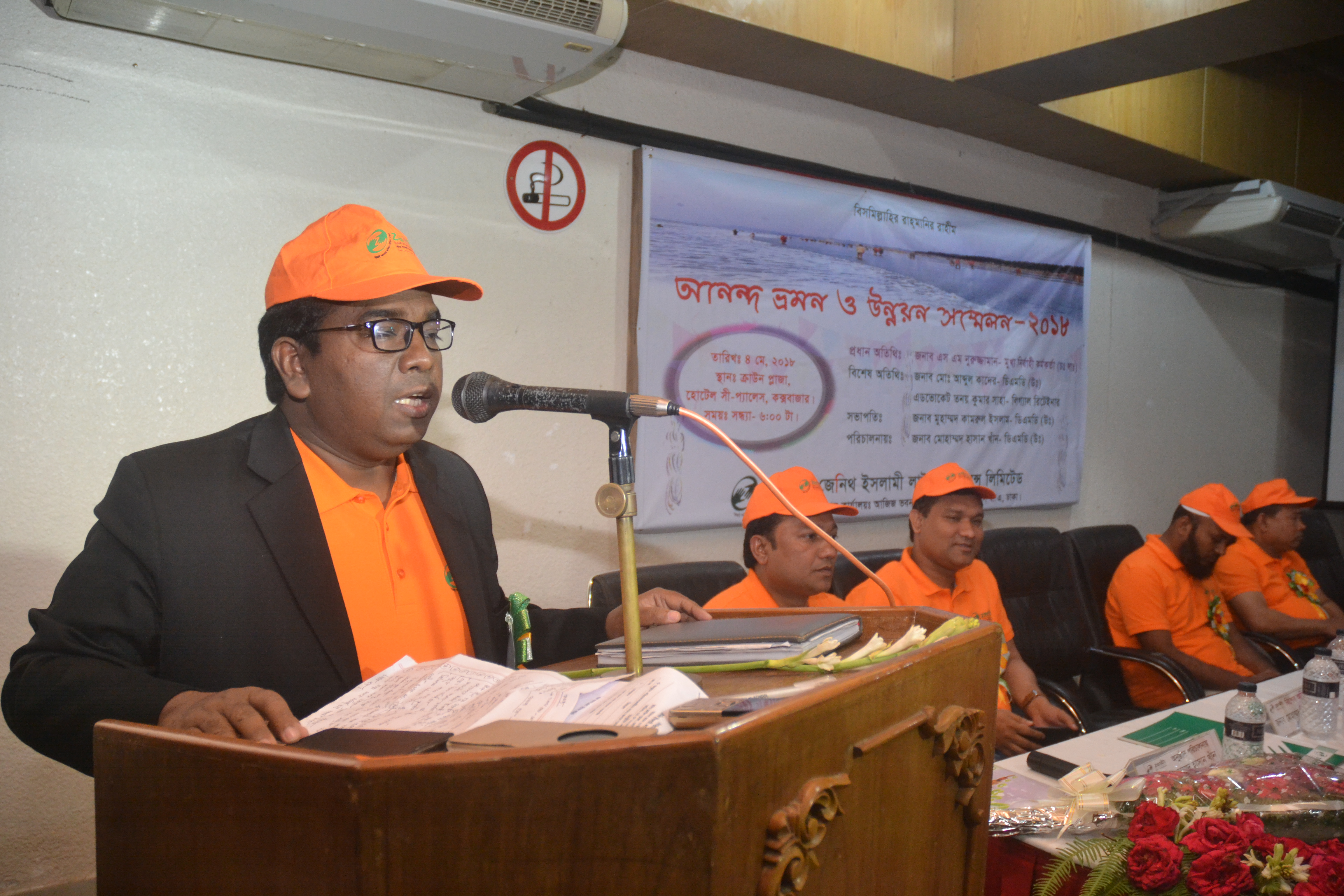 কক্সবাজারে জেনিথ লাইফের আনন্দ ভ্রমন: গ্রাহকসেবা নিশ্চিত করতে কর্মীদের আরো আন্তরিক হওয়ার আহবান