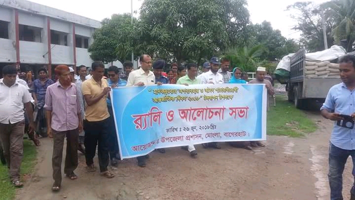 মংলায় মাদকবিরোধী আন্তর্জাতিক দিবস পালন